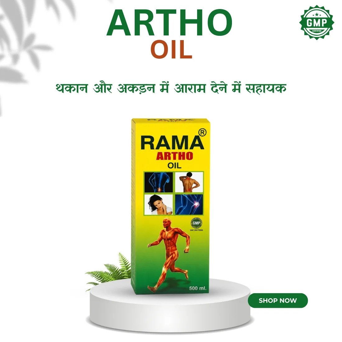 Rama Artho Oil